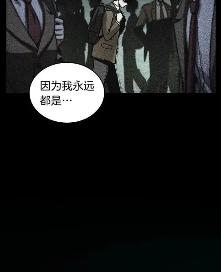 漫画《全知读者视角》195.重读第38张图