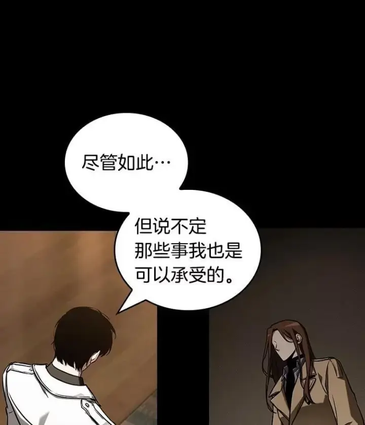 漫画《全知读者视角》195.重读第44张图