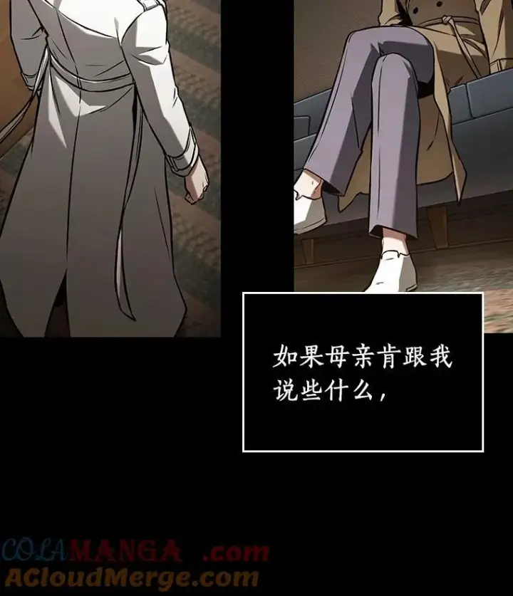 漫画《全知读者视角》195.重读第45张图