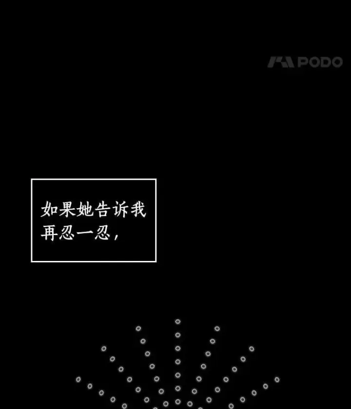 漫画《全知读者视角》195.重读第46张图