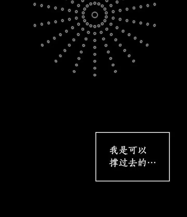 漫画《全知读者视角》195.重读第47张图