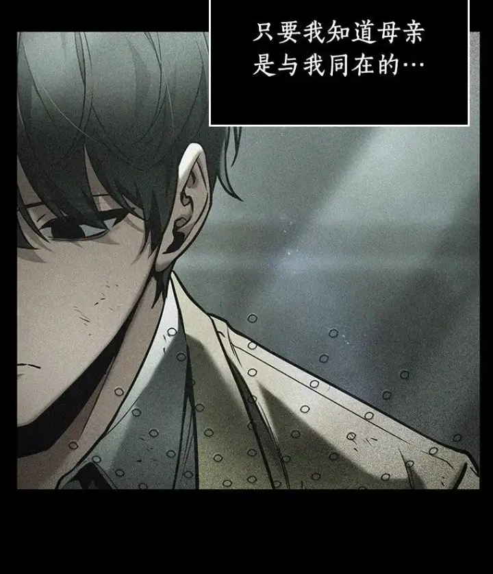 漫画《全知读者视角》195.重读第50张图