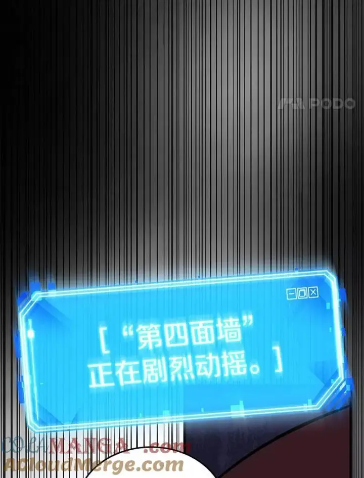 漫画《全知读者视角》195.重读第53张图