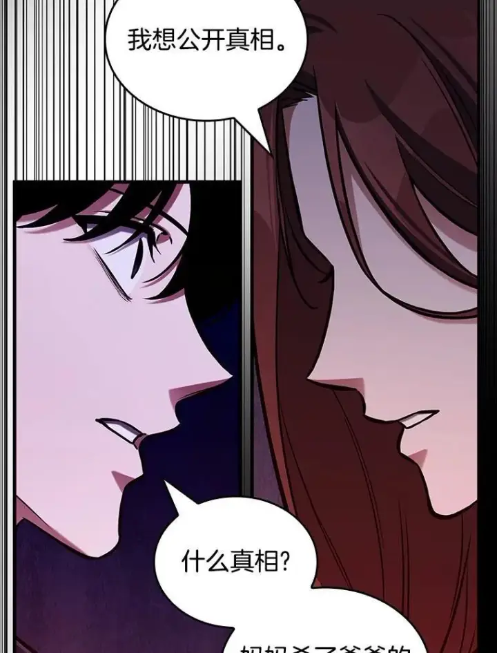 漫画《全知读者视角》195.重读第54张图