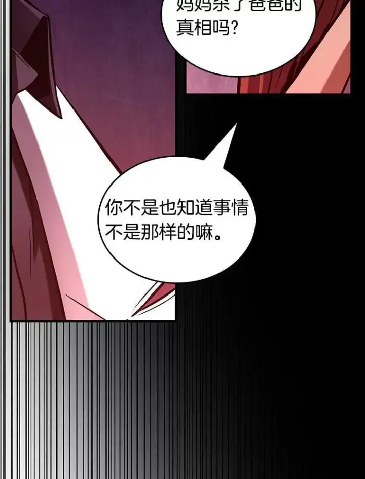 漫画《全知读者视角》195.重读第55张图