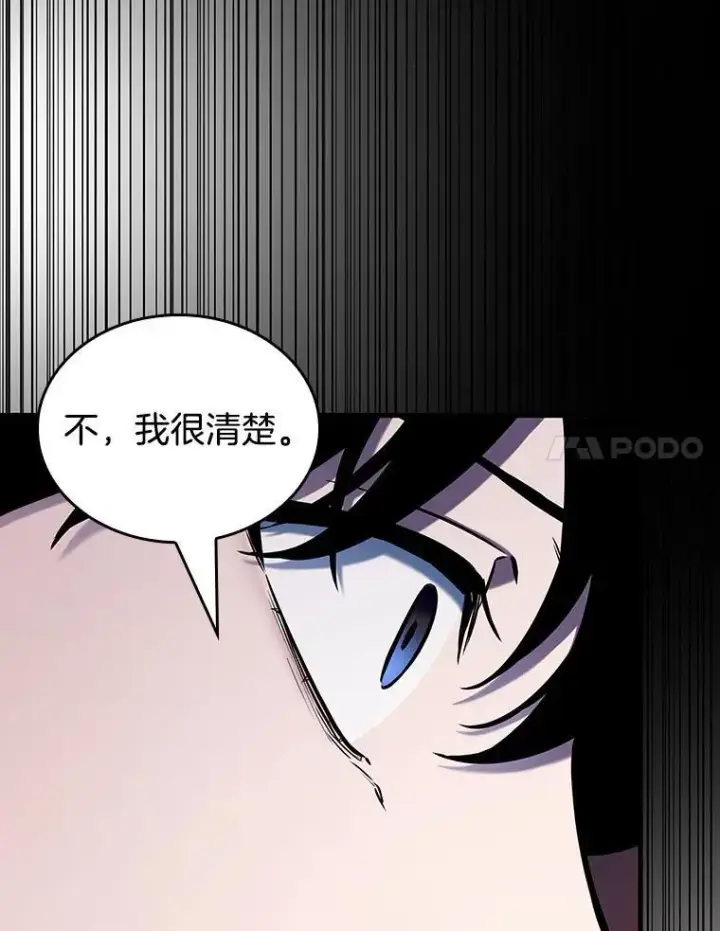 漫画《全知读者视角》195.重读第56张图