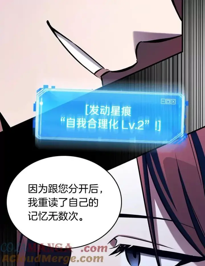 漫画《全知读者视角》195.重读第57张图