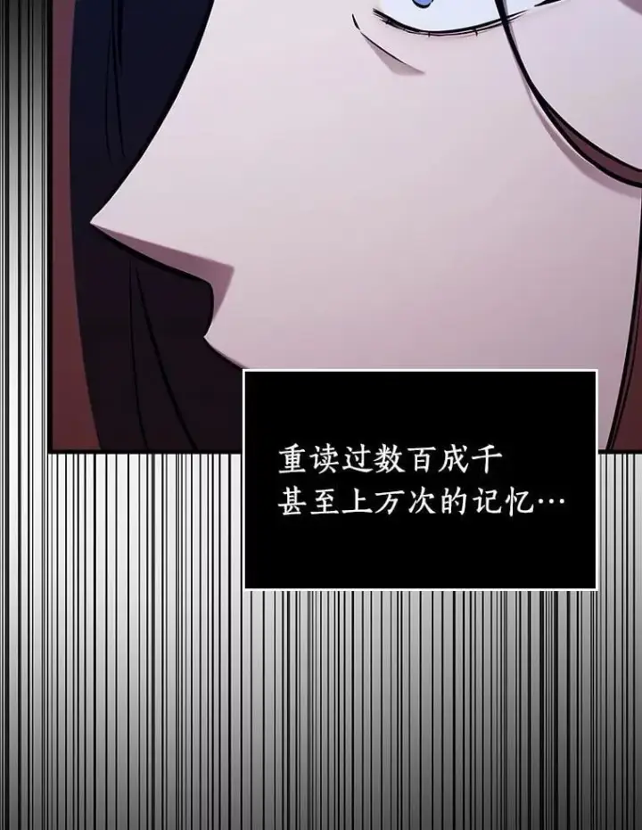 漫画《全知读者视角》195.重读第58张图