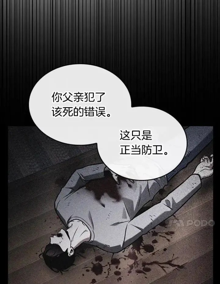 漫画《全知读者视角》195.重读第59张图