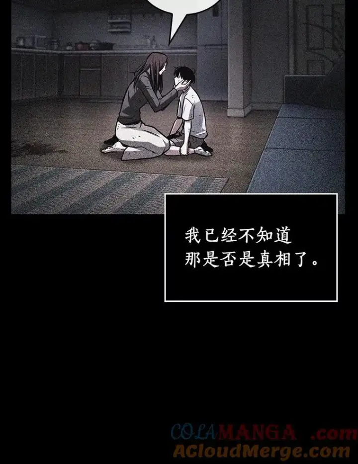漫画《全知读者视角》195.重读第61张图