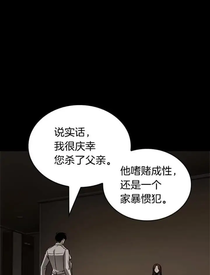 漫画《全知读者视角》195.重读第62张图