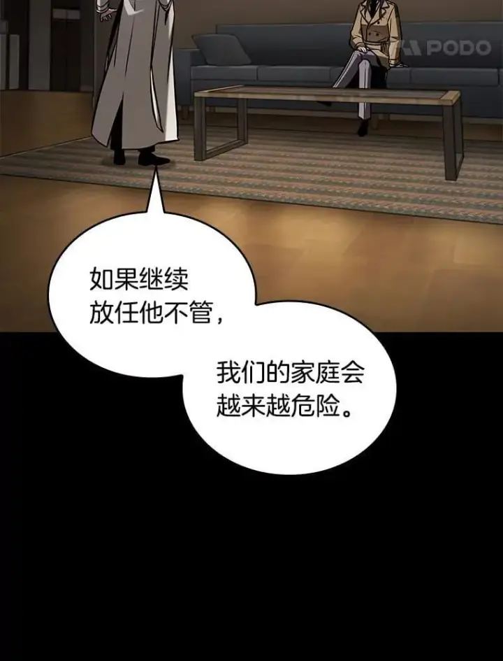 漫画《全知读者视角》195.重读第63张图