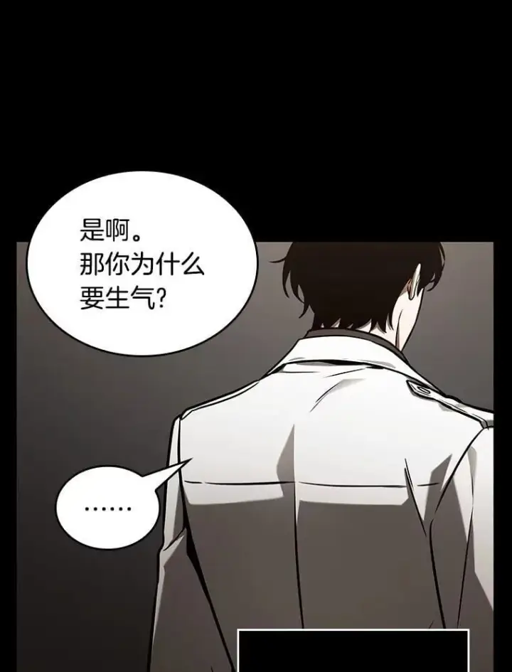 漫画《全知读者视角》195.重读第64张图