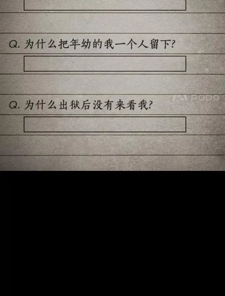 漫画《全知读者视角》195.重读第66张图