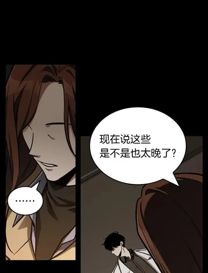 漫画《全知读者视角》195.重读第67张图
