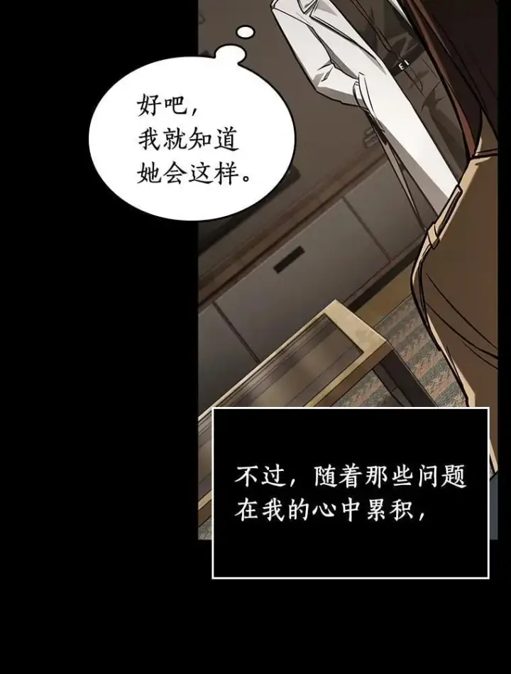 漫画《全知读者视角》195.重读第68张图
