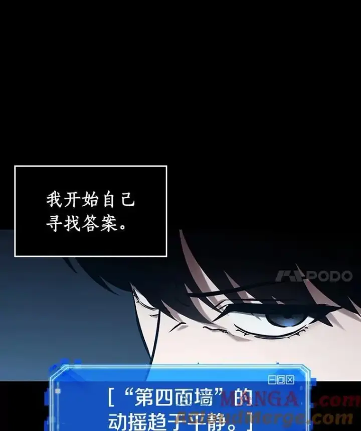漫画《全知读者视角》195.重读第69张图