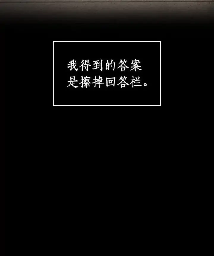 漫画《全知读者视角》195.重读第72张图