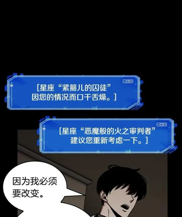 漫画《全知读者视角》195.重读第75张图