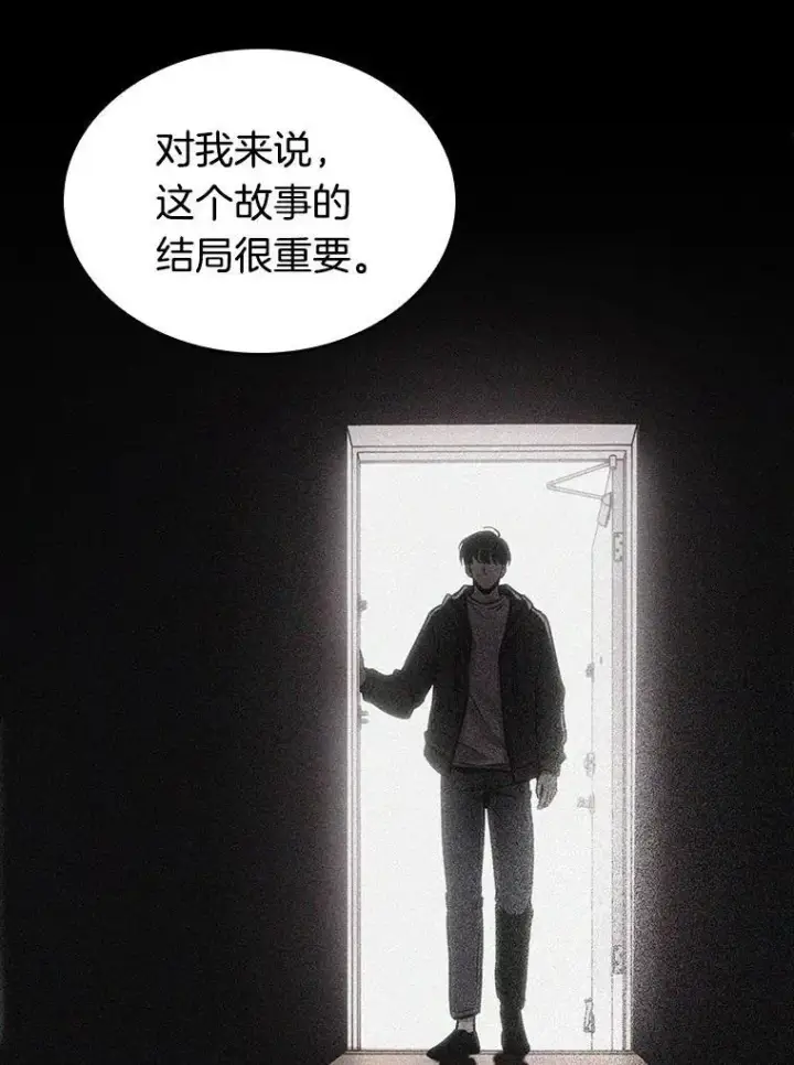 漫画《全知读者视角》195.重读第79张图