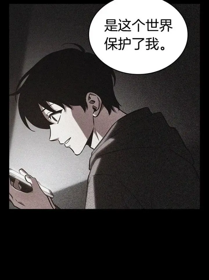漫画《全知读者视角》195.重读第82张图
