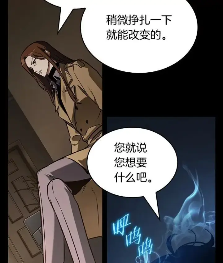 漫画《全知读者视角》195.重读第87张图