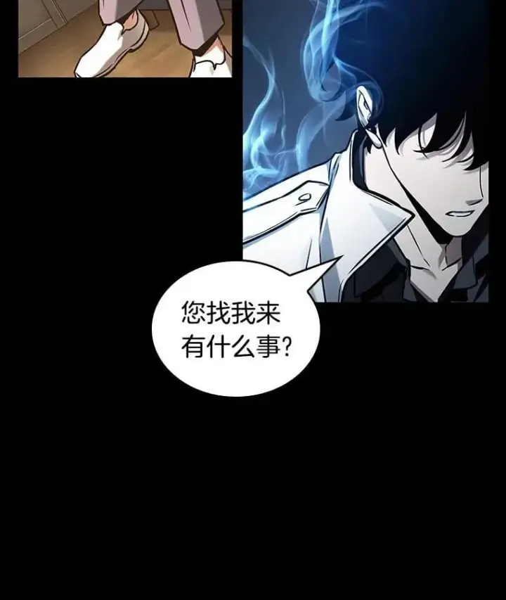 漫画《全知读者视角》195.重读第88张图