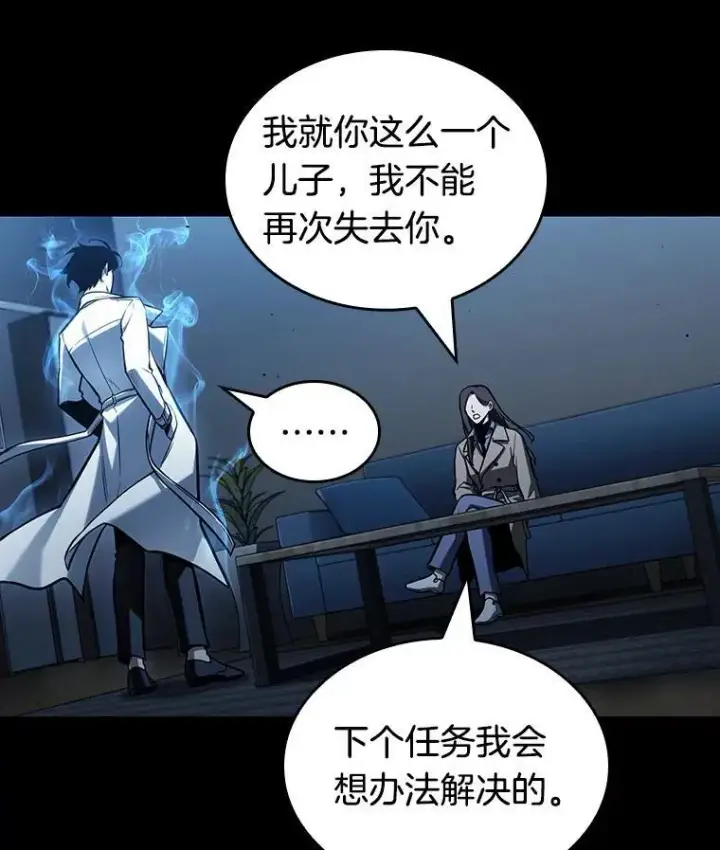 漫画《全知读者视角》195.重读第91张图