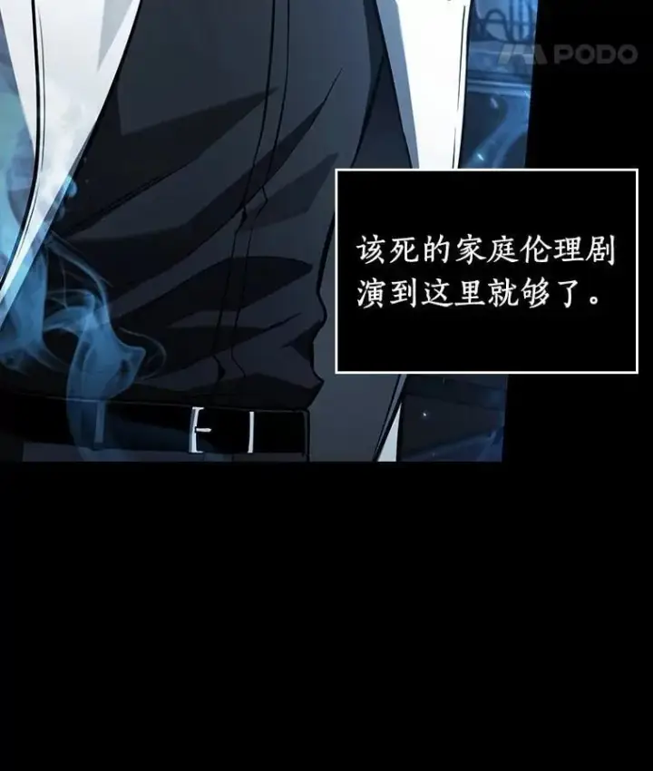 漫画《全知读者视角》195.重读第94张图