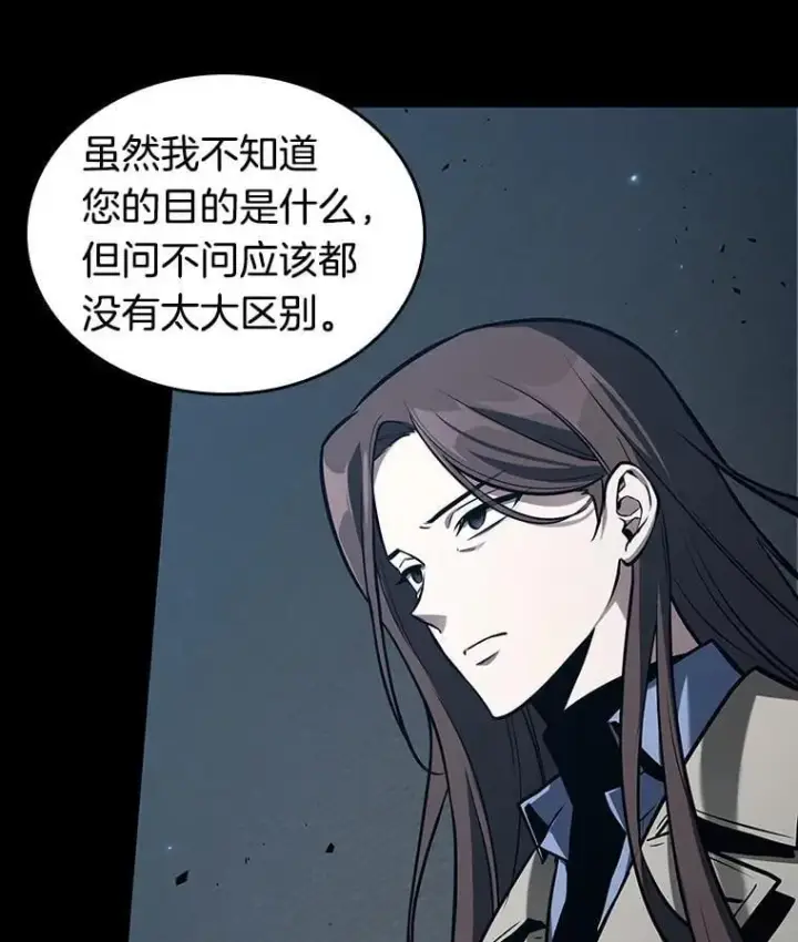 漫画《全知读者视角》195.重读第95张图
