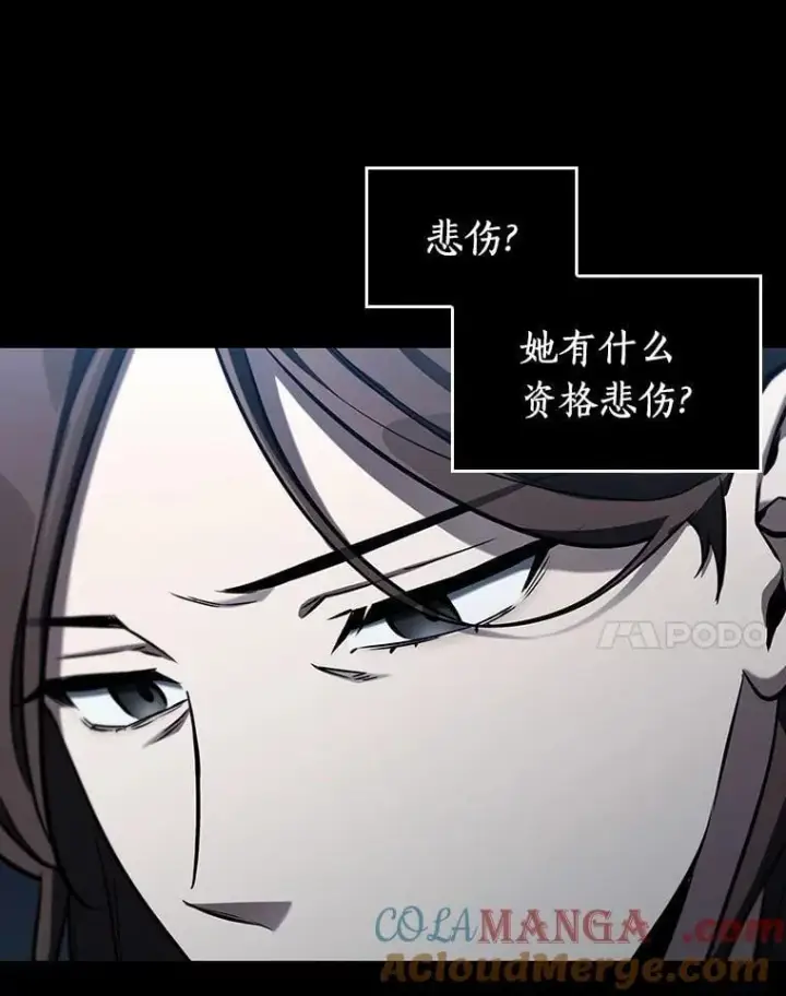 漫画《全知读者视角》195.重读第97张图