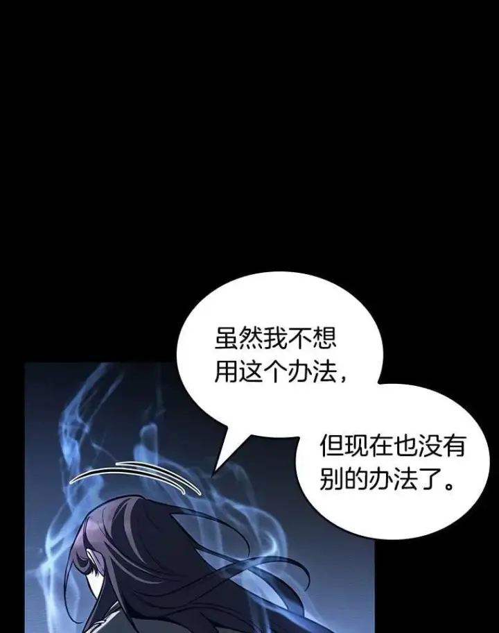 漫画《全知读者视角》195.重读第98张图