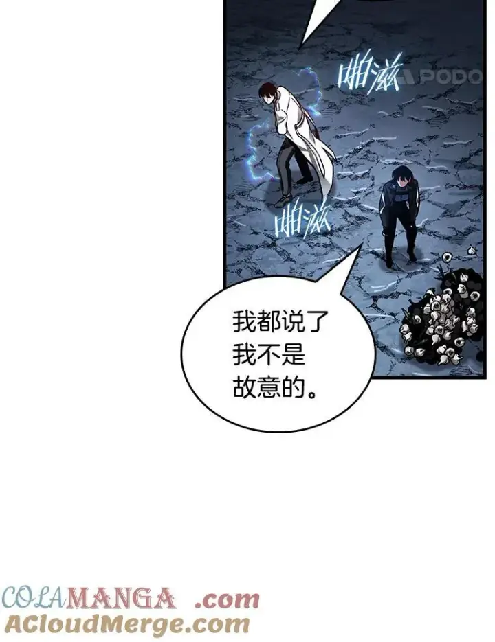 漫画《全知读者视角》196.重读第105张图