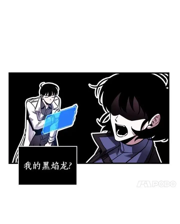 漫画《全知读者视角》196.重读第111张图