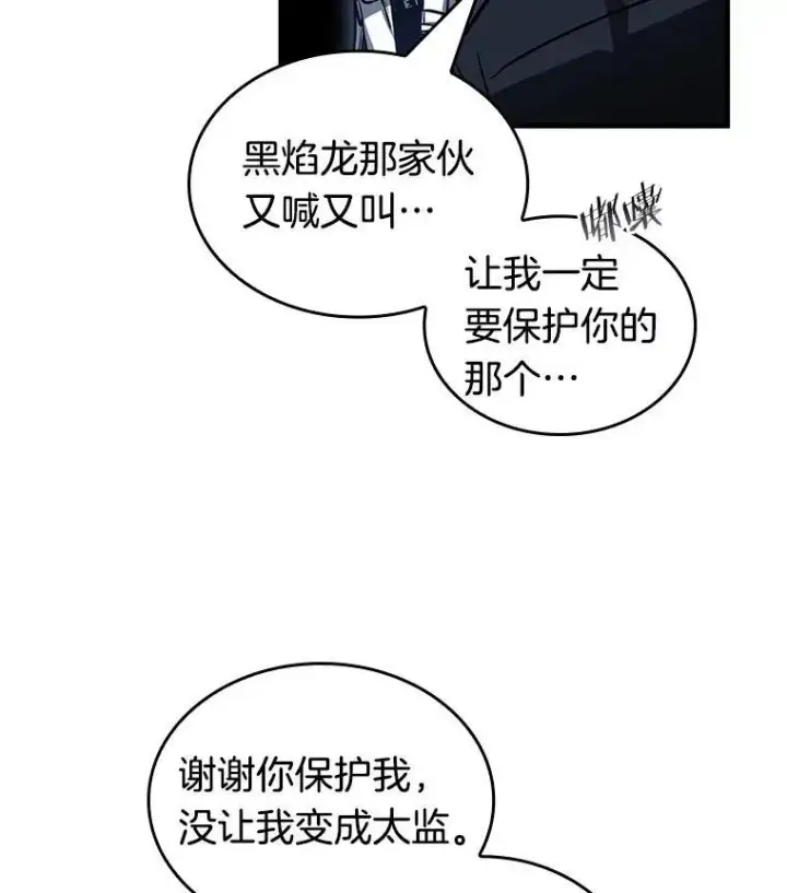 漫画《全知读者视角》196.重读第116张图