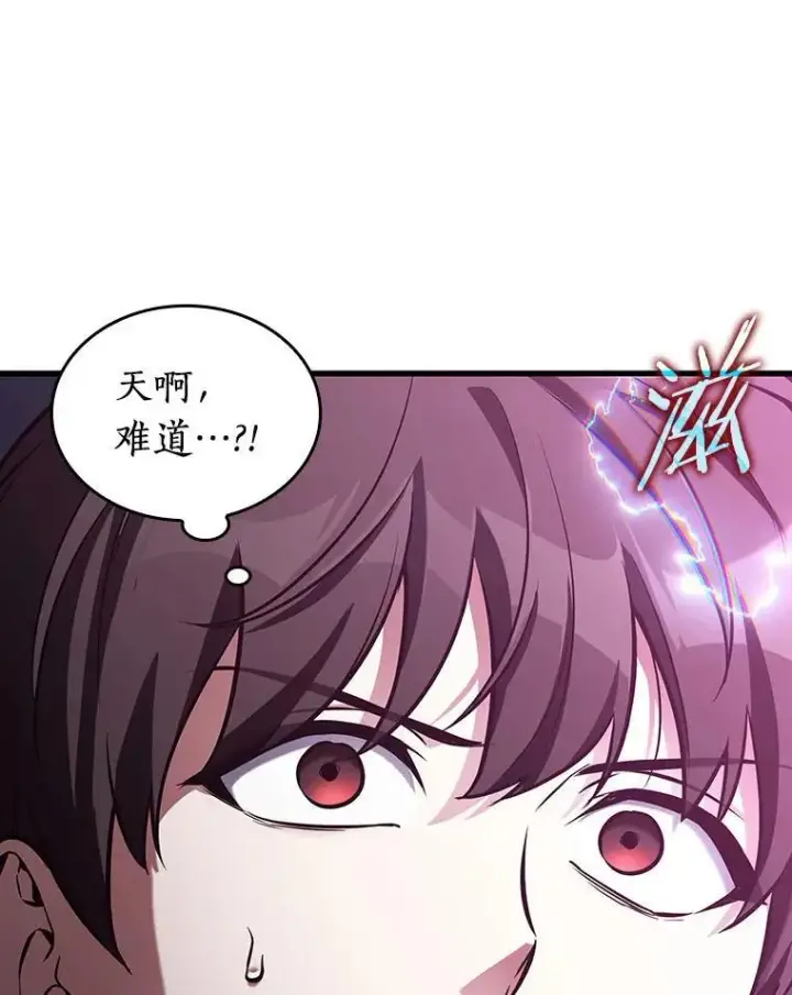 漫画《全知读者视角》196.重读第20张图