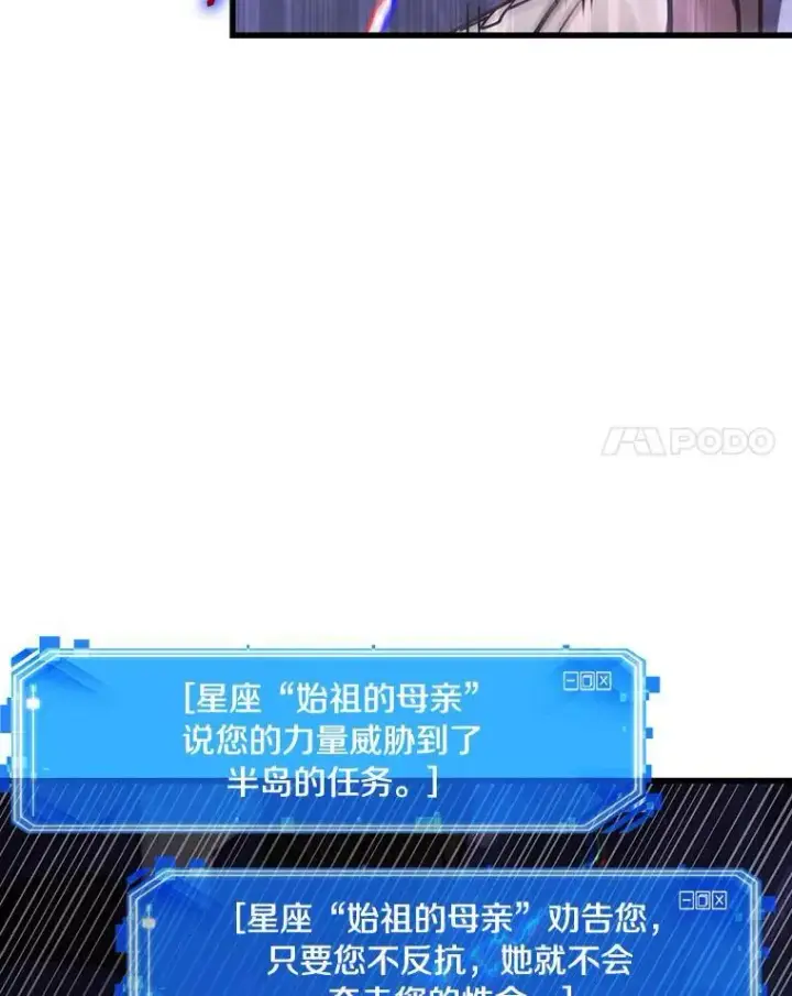 漫画《全知读者视角》196.重读第24张图