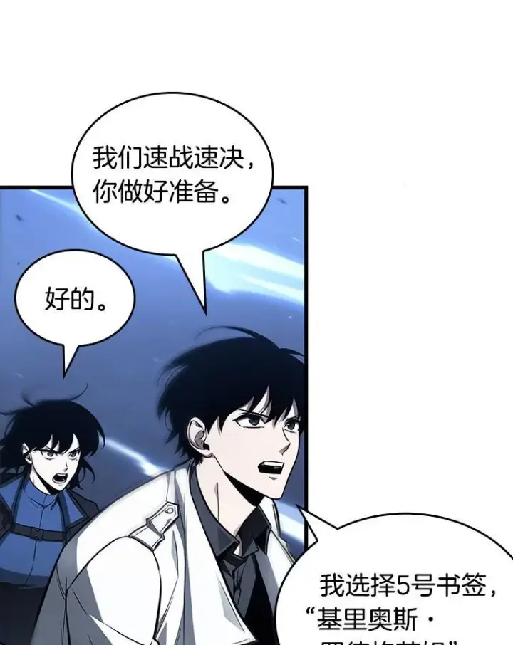 漫画《全知读者视角》196.重读第3张图