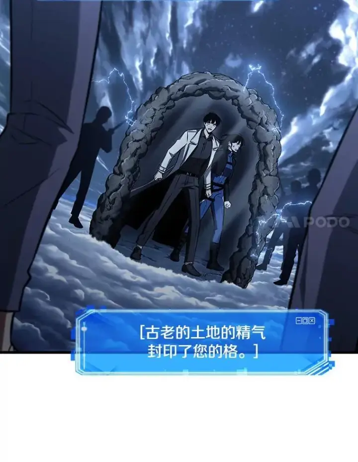 漫画《全知读者视角》196.重读第34张图