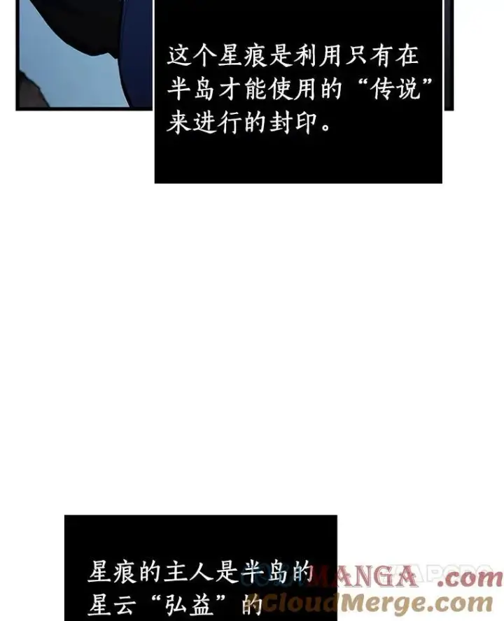 漫画《全知读者视角》196.重读第37张图