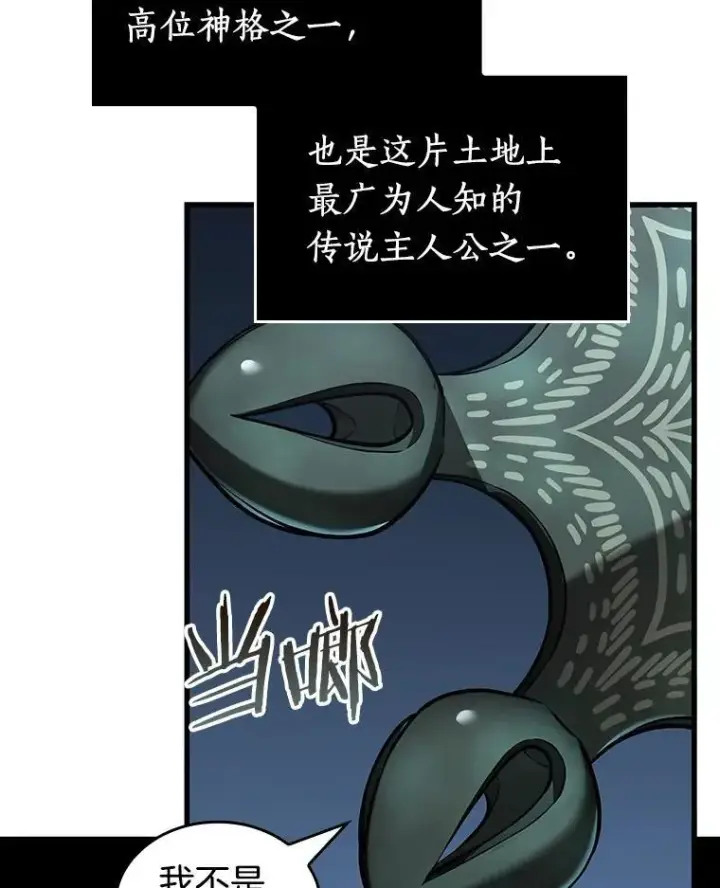 漫画《全知读者视角》196.重读第38张图