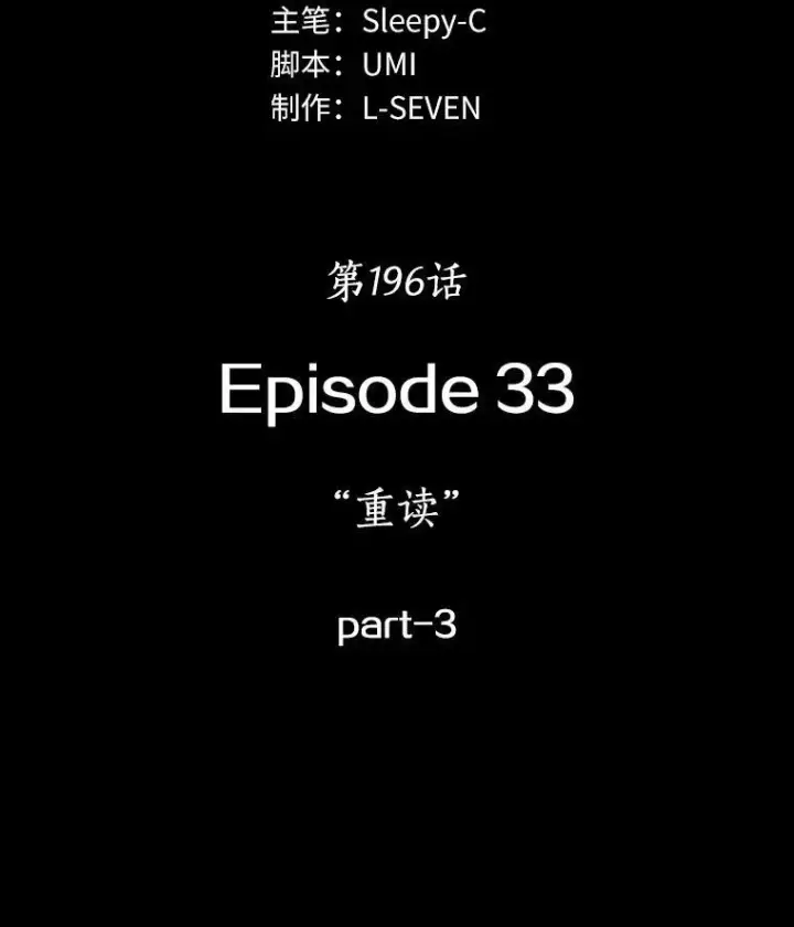 漫画《全知读者视角》196.重读第47张图