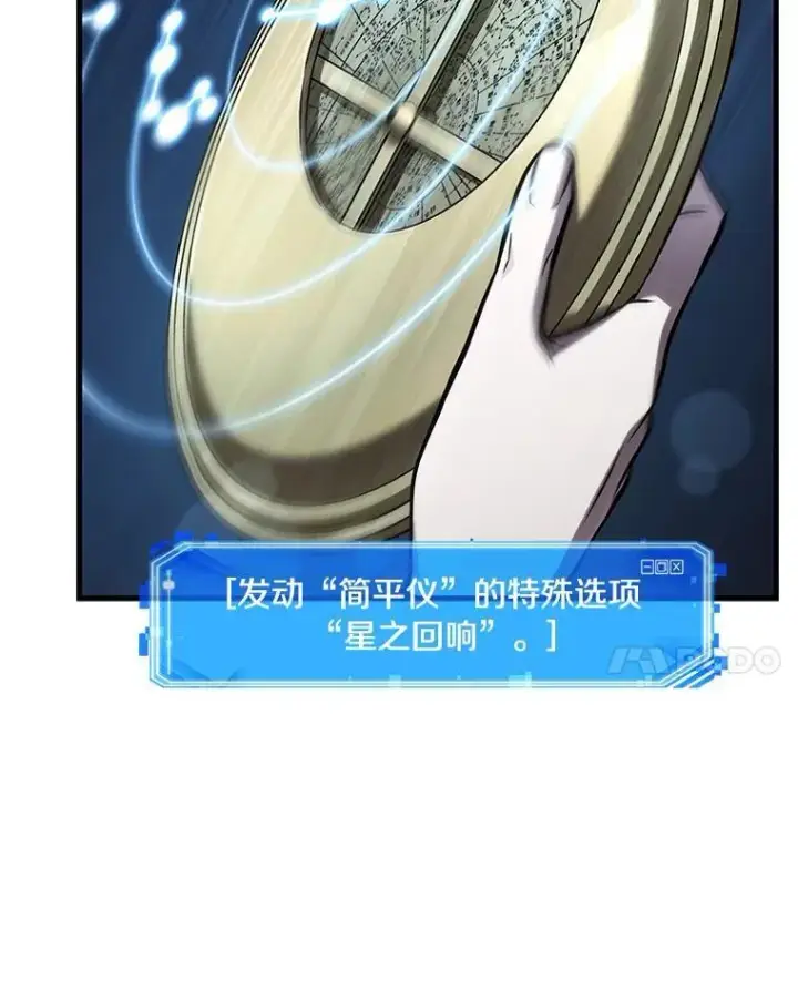 漫画《全知读者视角》196.重读第59张图