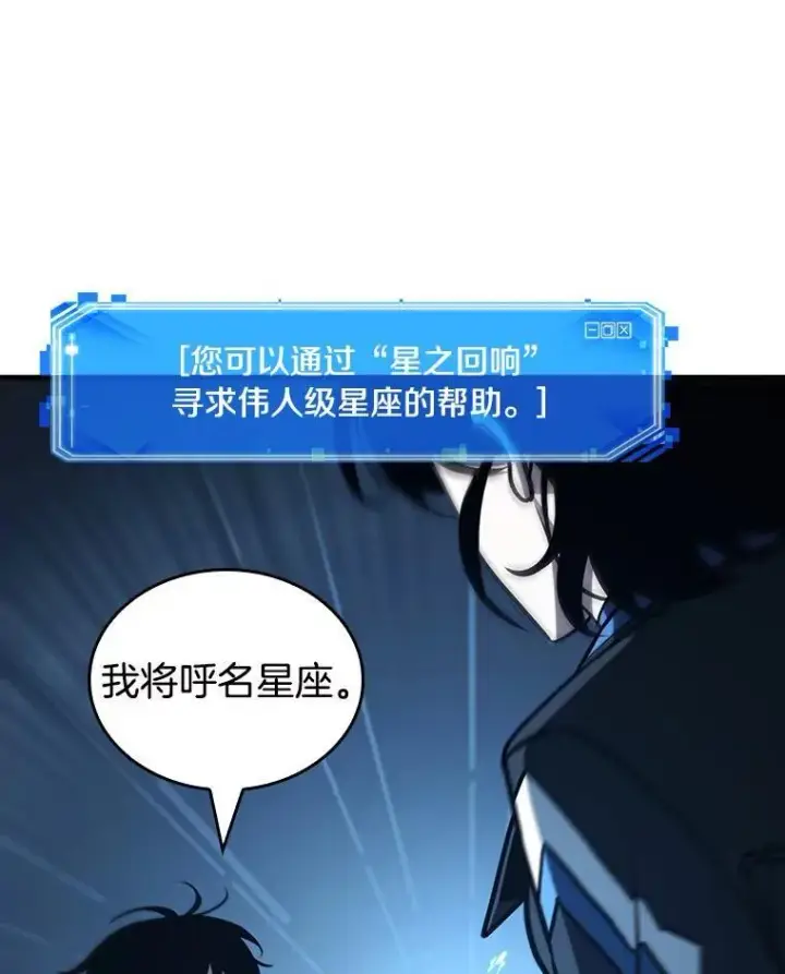 漫画《全知读者视角》196.重读第60张图