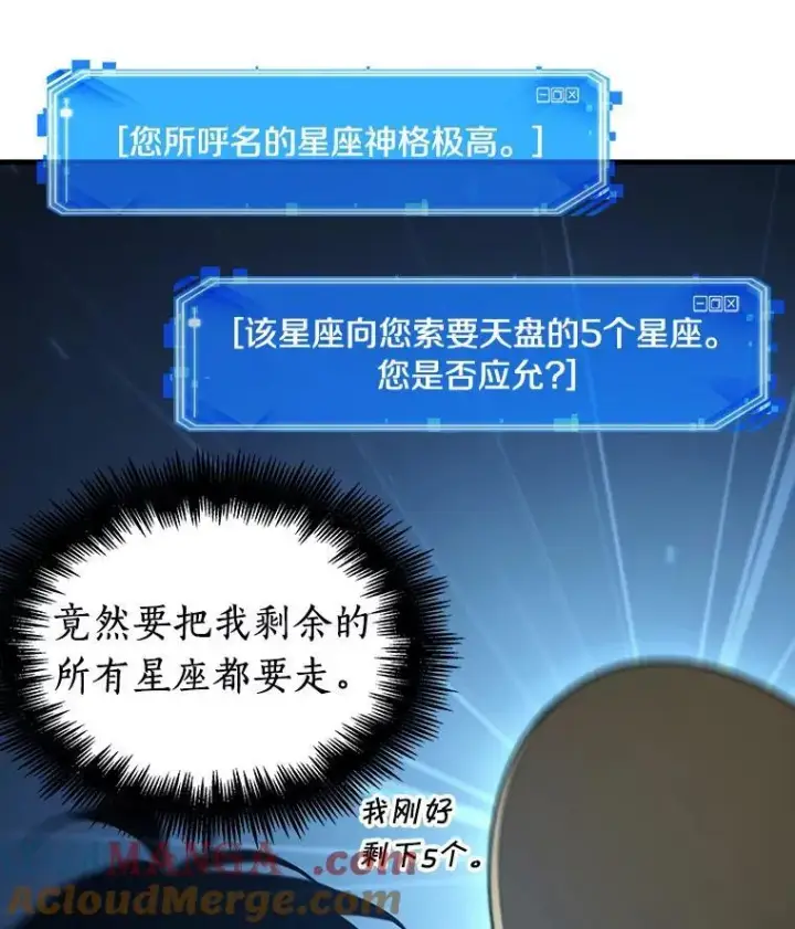 漫画《全知读者视角》196.重读第65张图