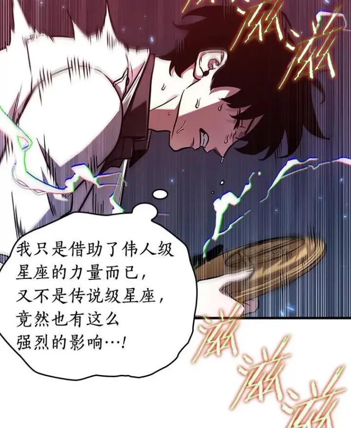 漫画《全知读者视角》196.重读第71张图