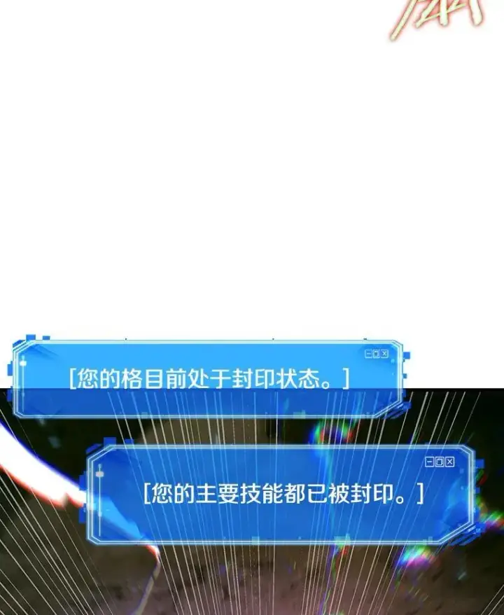 漫画《全知读者视角》196.重读第72张图
