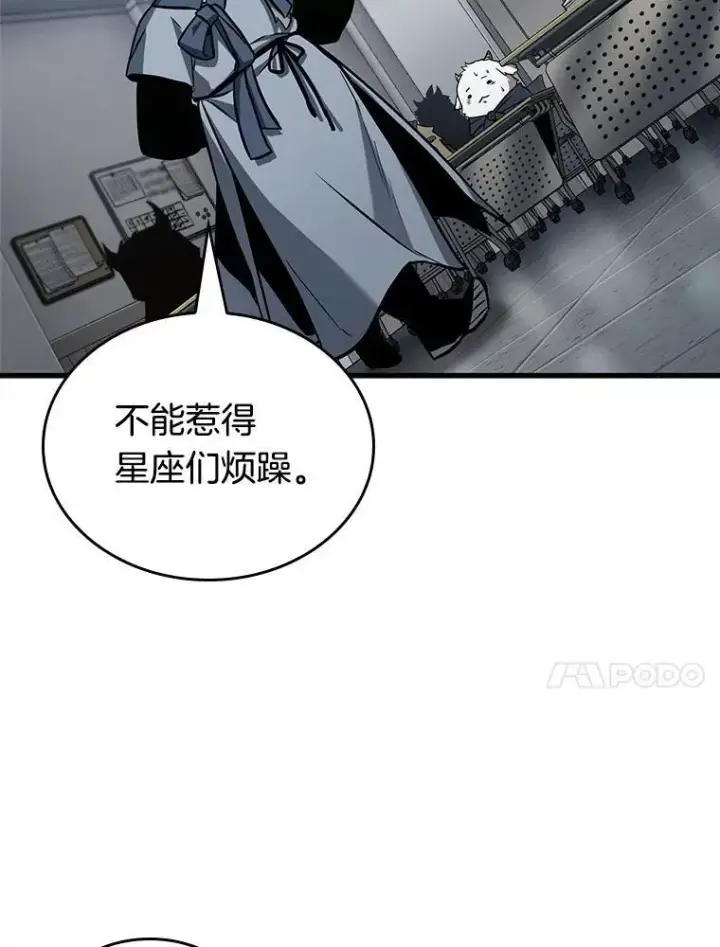 漫画《全知读者视角》196.重读第80张图