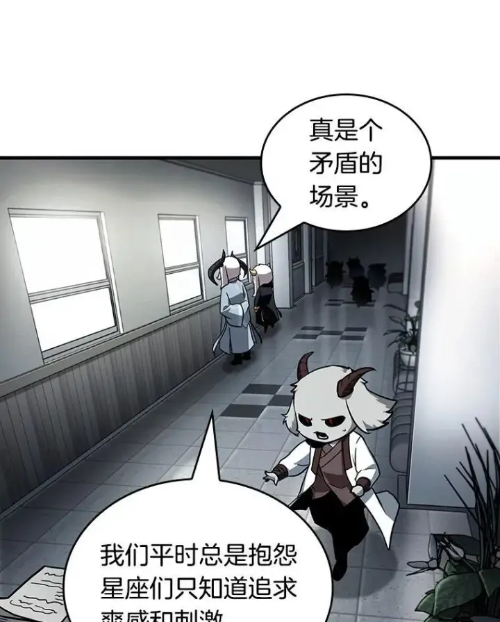 漫画《全知读者视角》196.重读第84张图