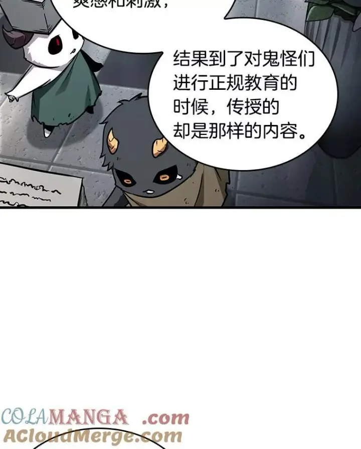 漫画《全知读者视角》196.重读第85张图